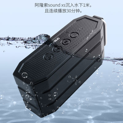 阿隆索三防蓝牙音箱sound xs七级防水HIFI重低音音响